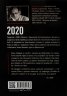 2020. Роман