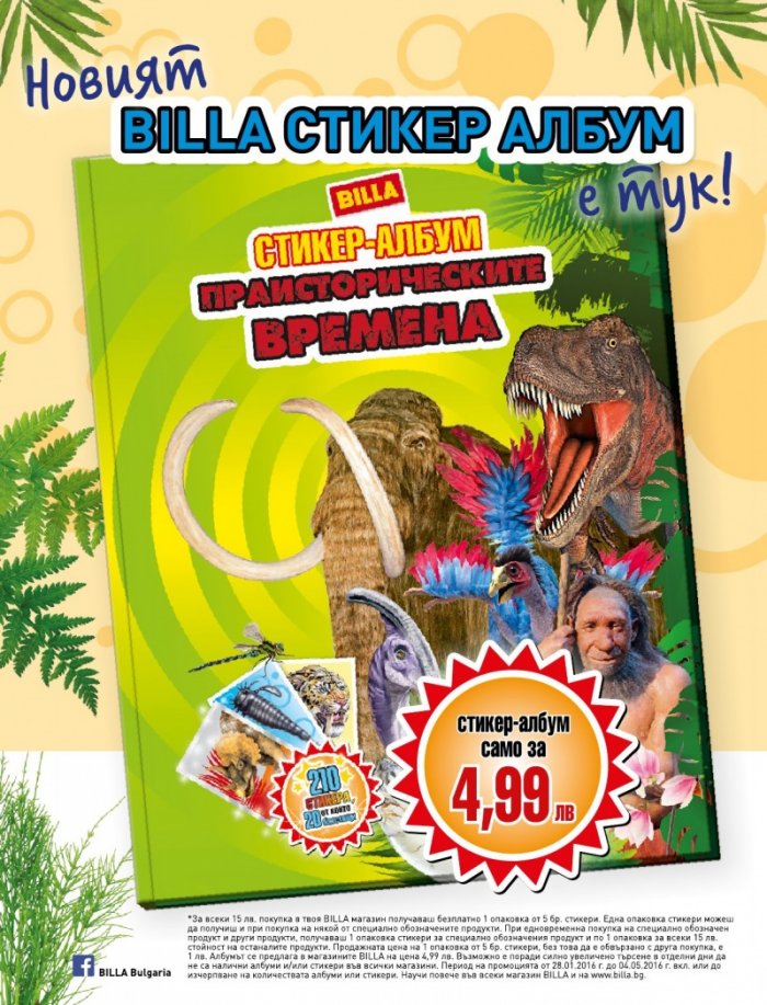 National Geographic KIDS България 1/2016