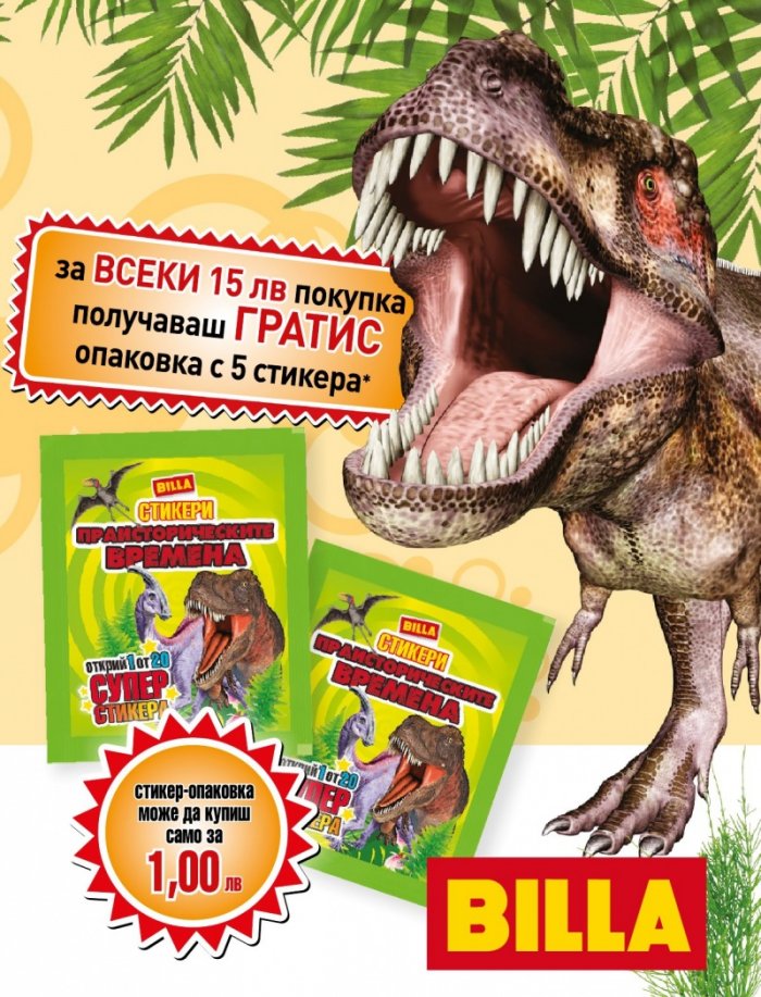 National Geographic KIDS България 1/2016