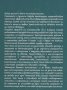 Методът семейни констелации - ръководство за лична и професионална терапия