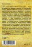 Зачатките на българската история