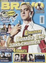 Bravo; Бр.5/2004