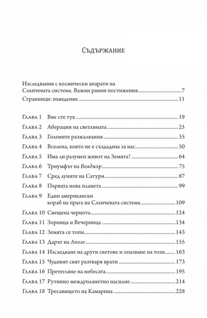 Бледа синя точица/ твърда корица