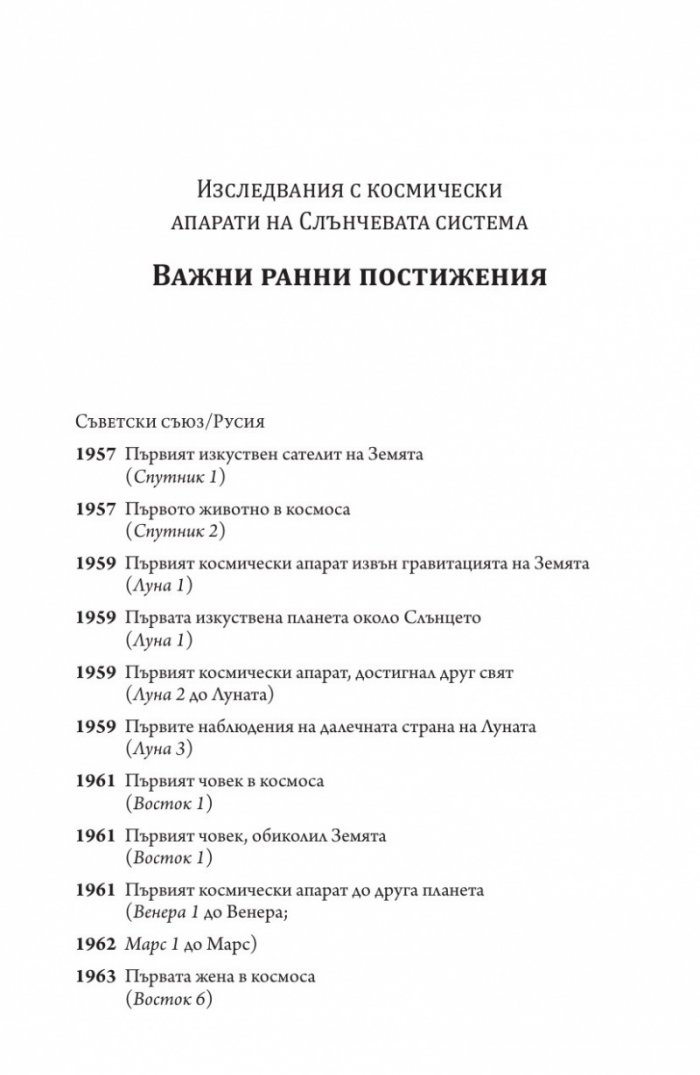 Бледа синя точица/ твърда корица