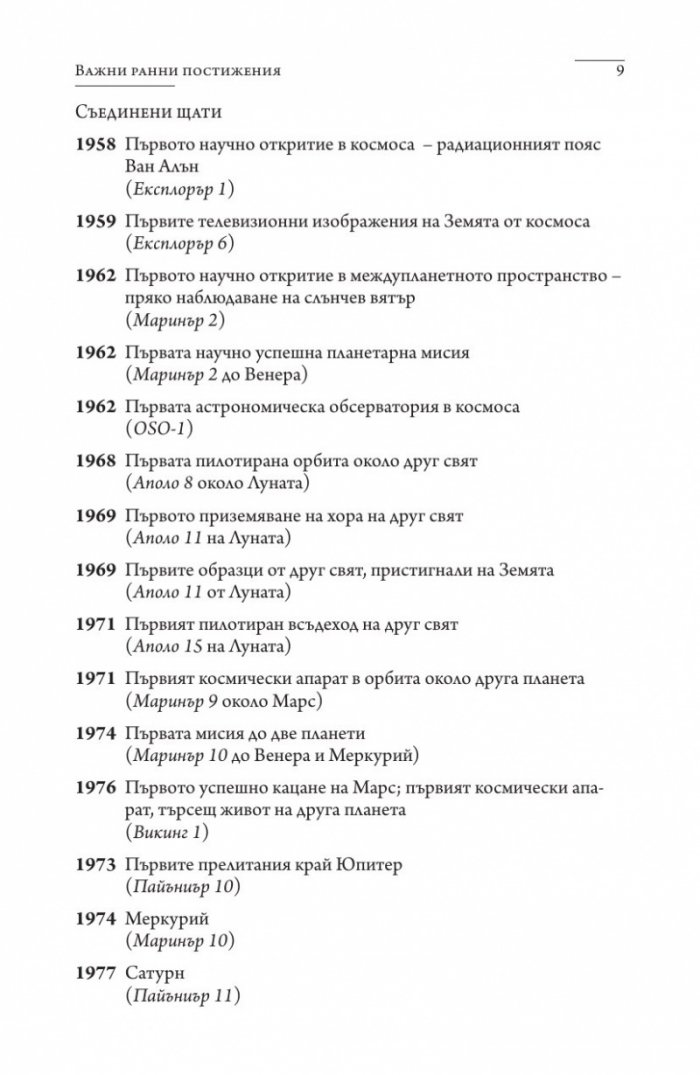 Бледа синя точица/ твърда корица