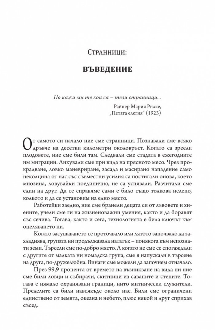 Бледа синя точица/ твърда корица