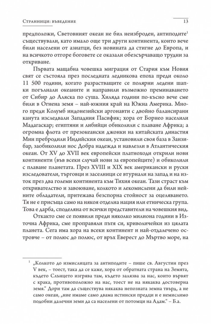 Бледа синя точица/ твърда корица
