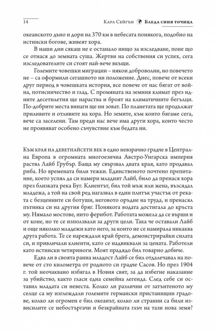 Бледа синя точица/ твърда корица