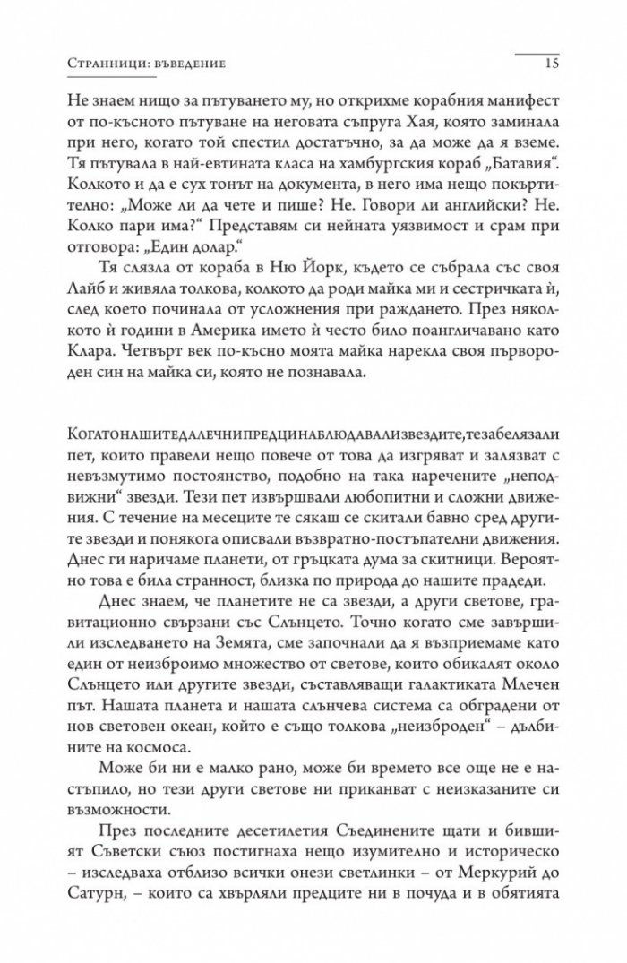 Бледа синя точица/ твърда корица