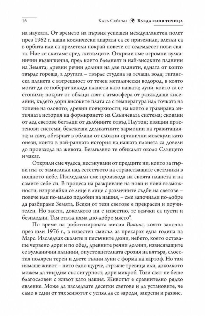 Бледа синя точица/ твърда корица
