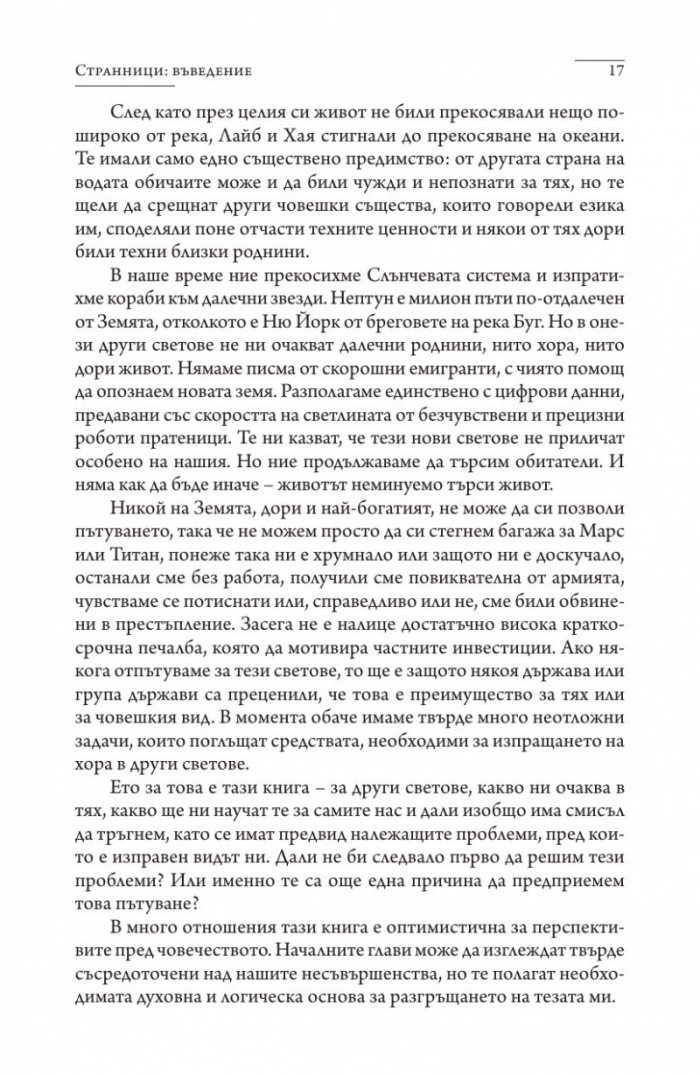 Бледа синя точица/ твърда корица