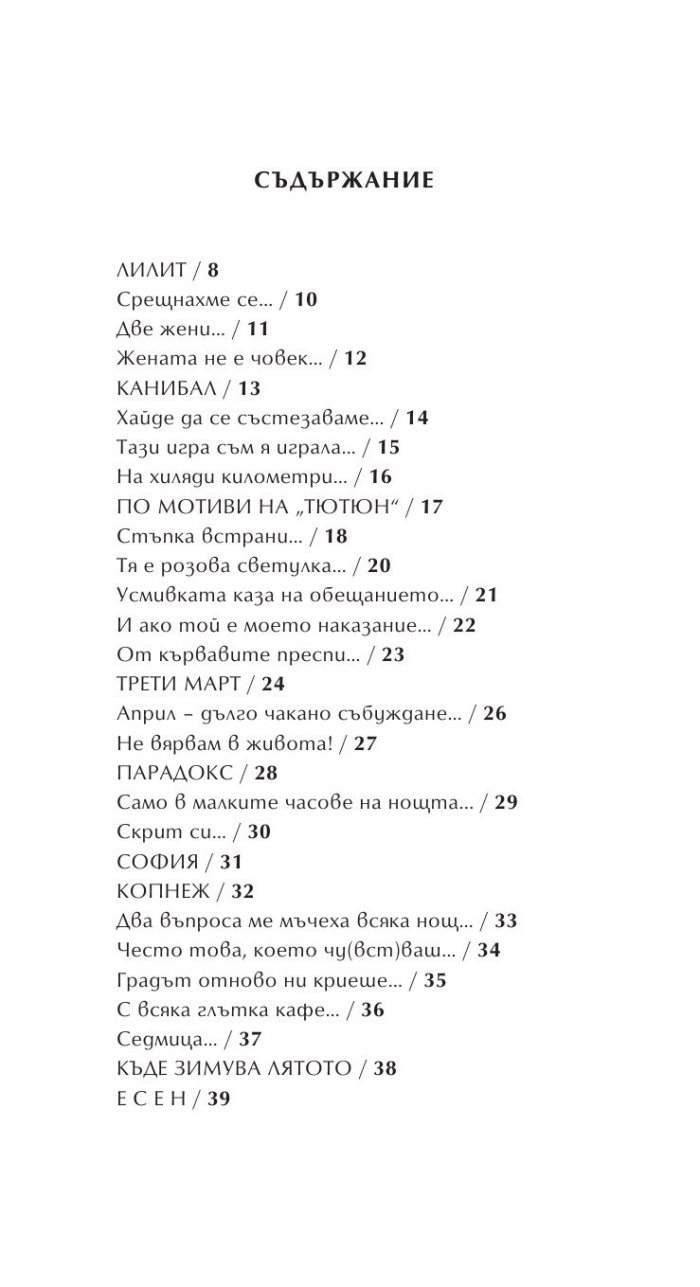 Лилит
