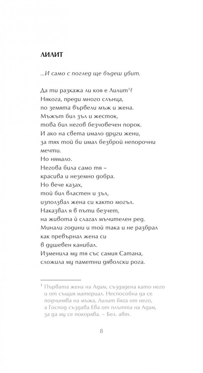 Лилит