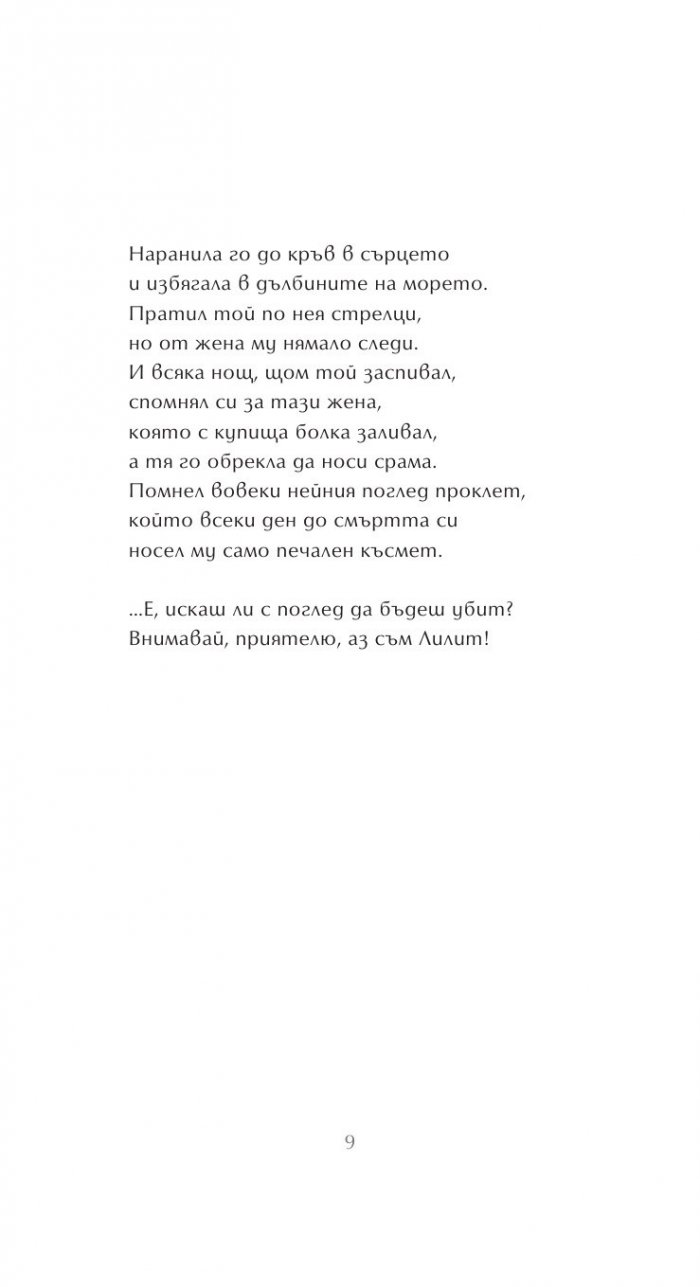 Лилит
