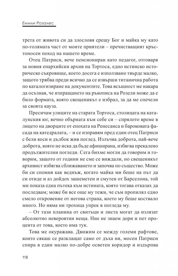 Невидимия град