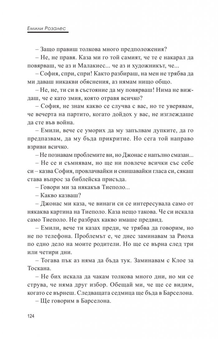 Невидимия град