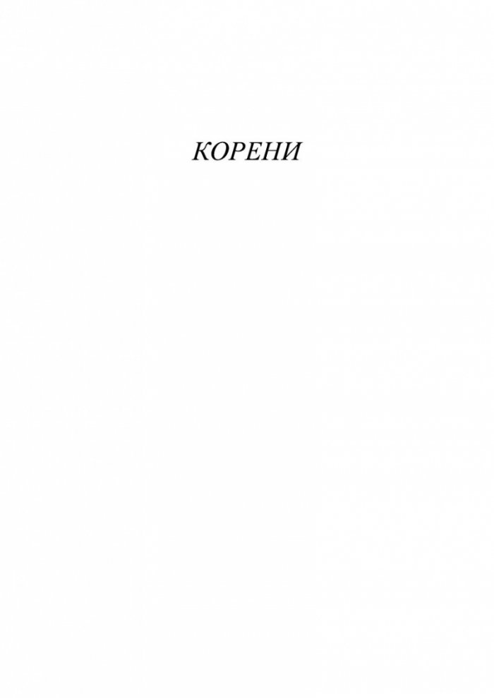 Дървесна история