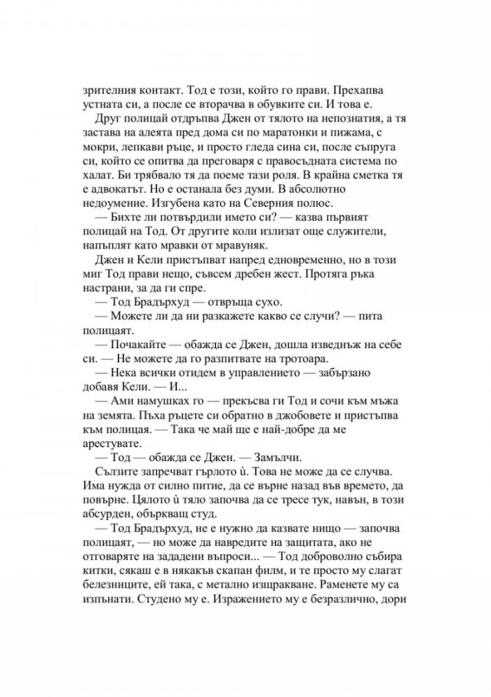 Не тук и не сега
