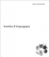 Котка в коридора