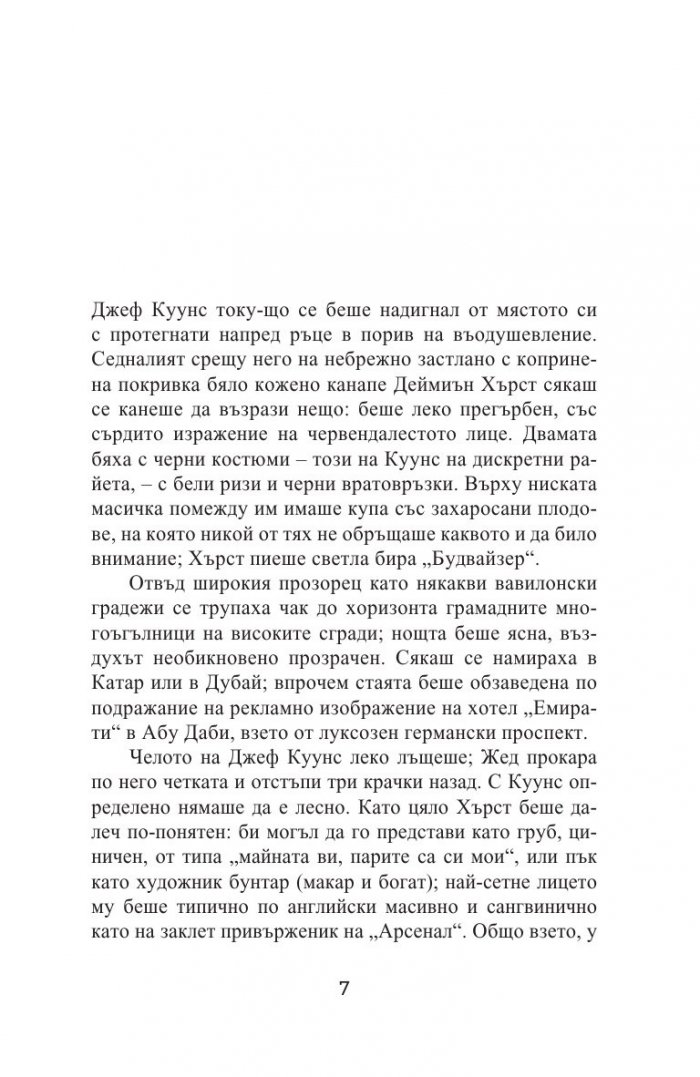 Карта и територия