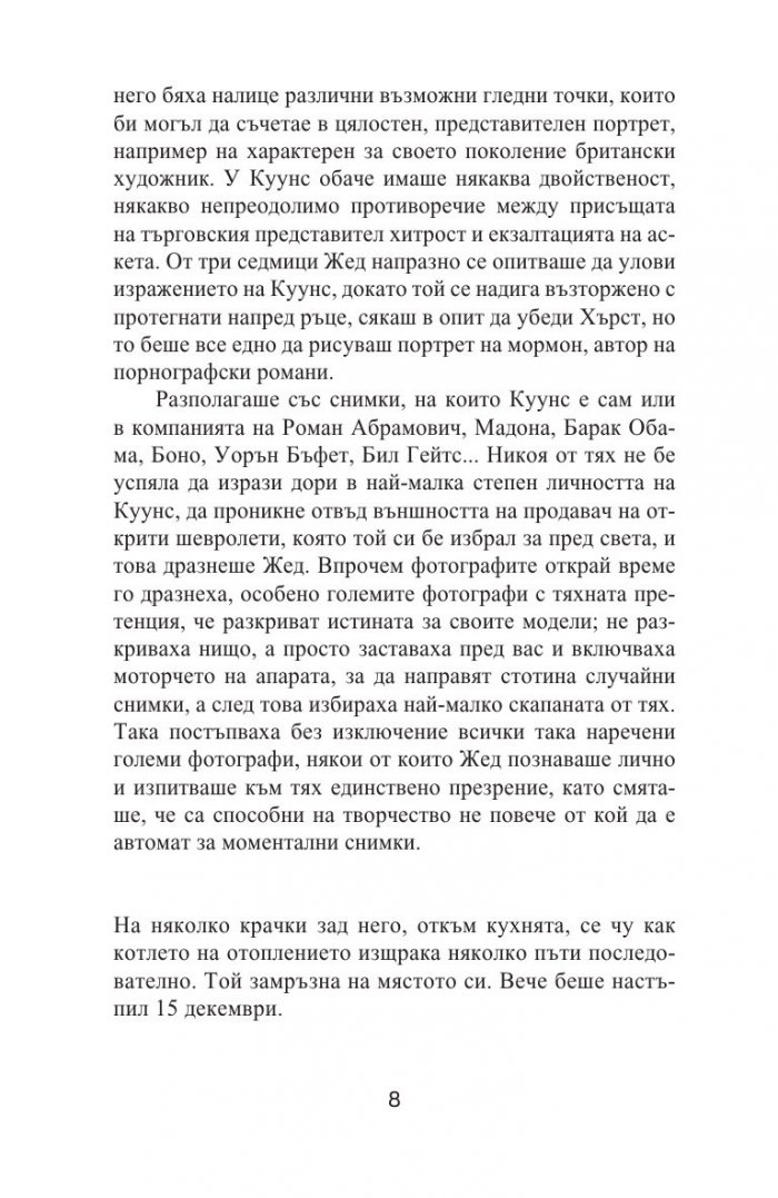 Карта и територия