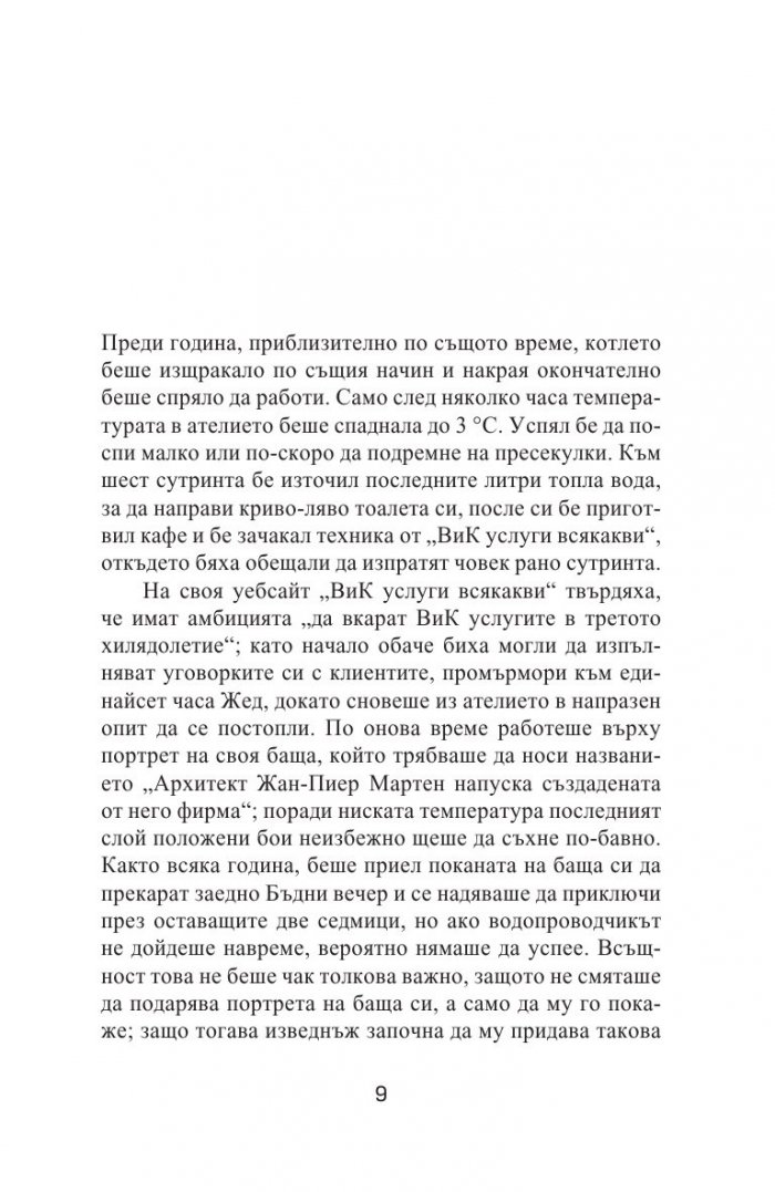 Карта и територия