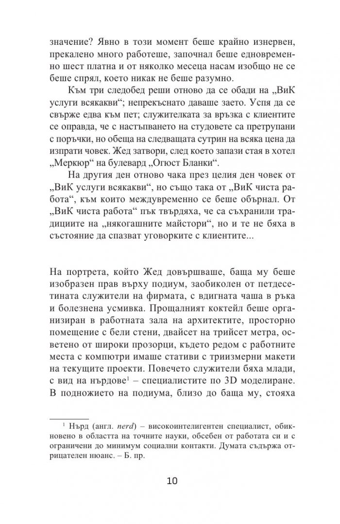 Карта и територия