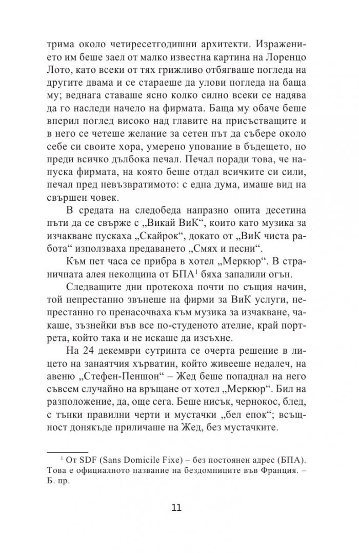 Карта и територия