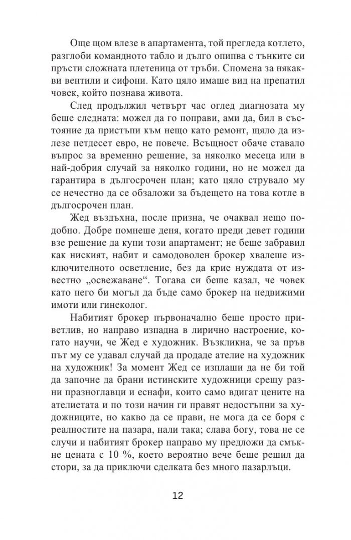 Карта и територия