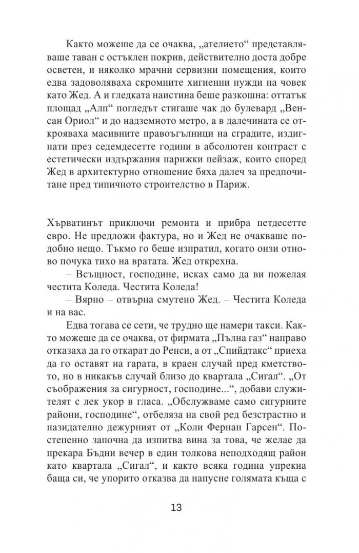 Карта и територия