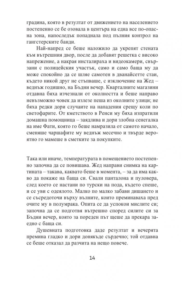 Карта и територия