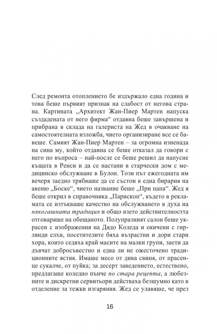 Карта и територия