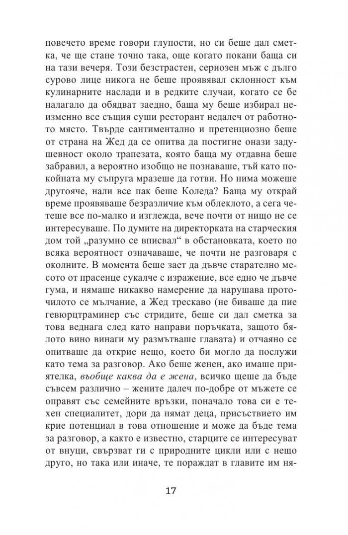 Карта и територия