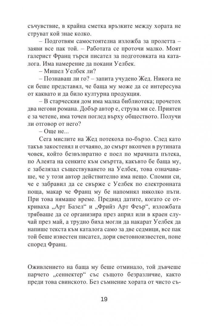 Карта и територия