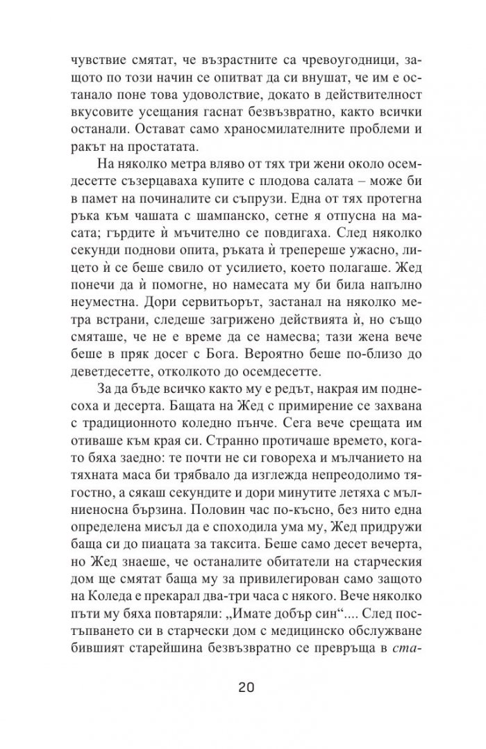 Карта и територия