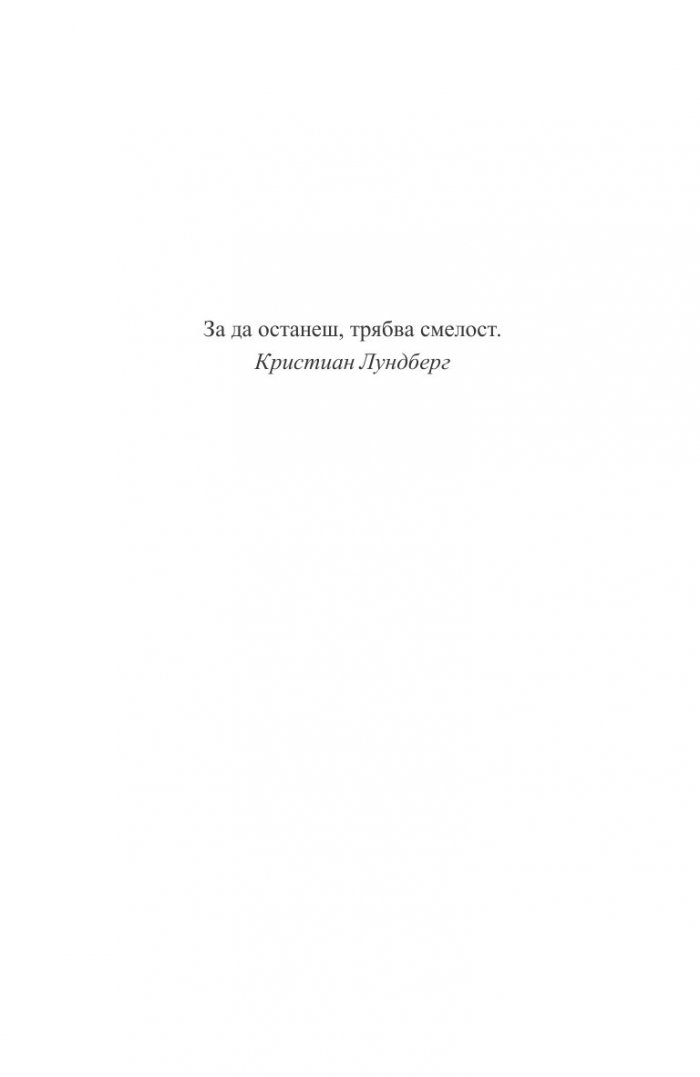 Срещу изкуството