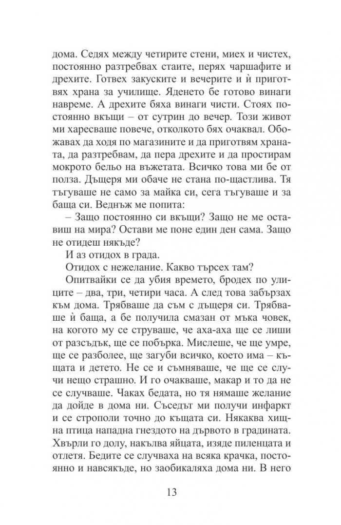 Срещу изкуството