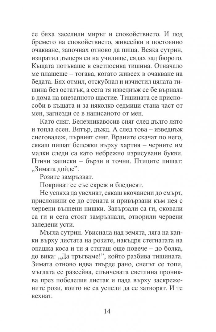 Срещу изкуството