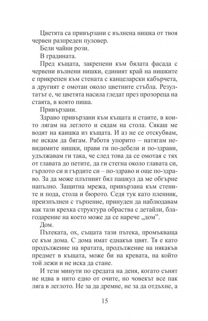 Срещу изкуството