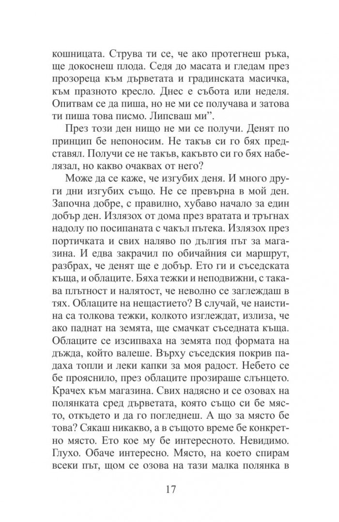 Срещу изкуството