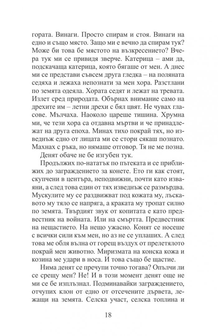 Срещу изкуството