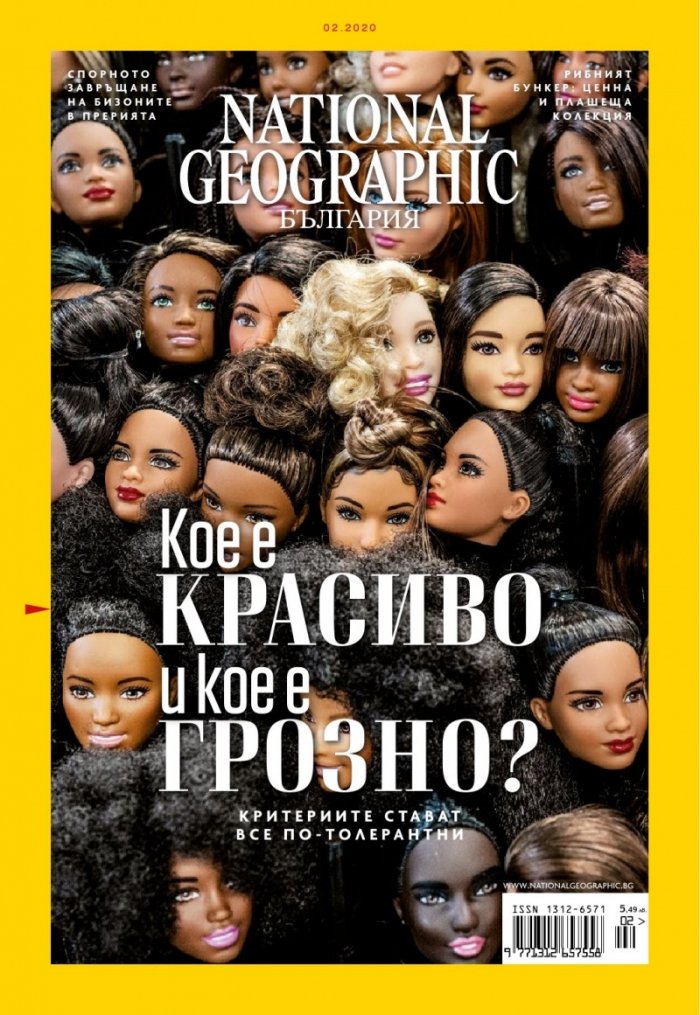 National Geographic България 2/2020