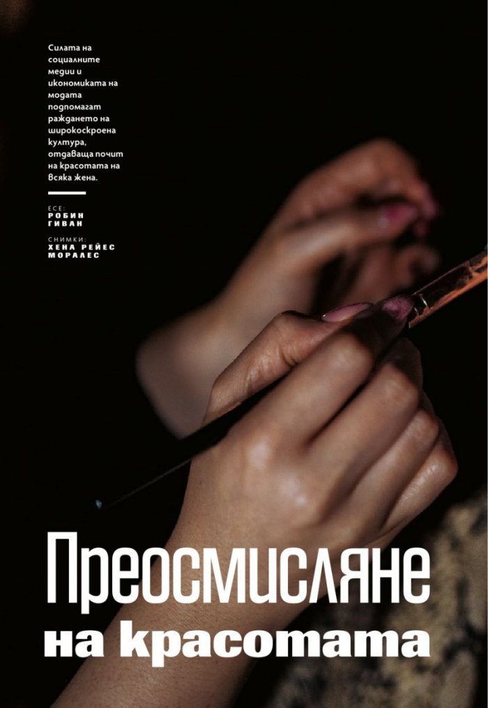 National Geographic България 2/2020