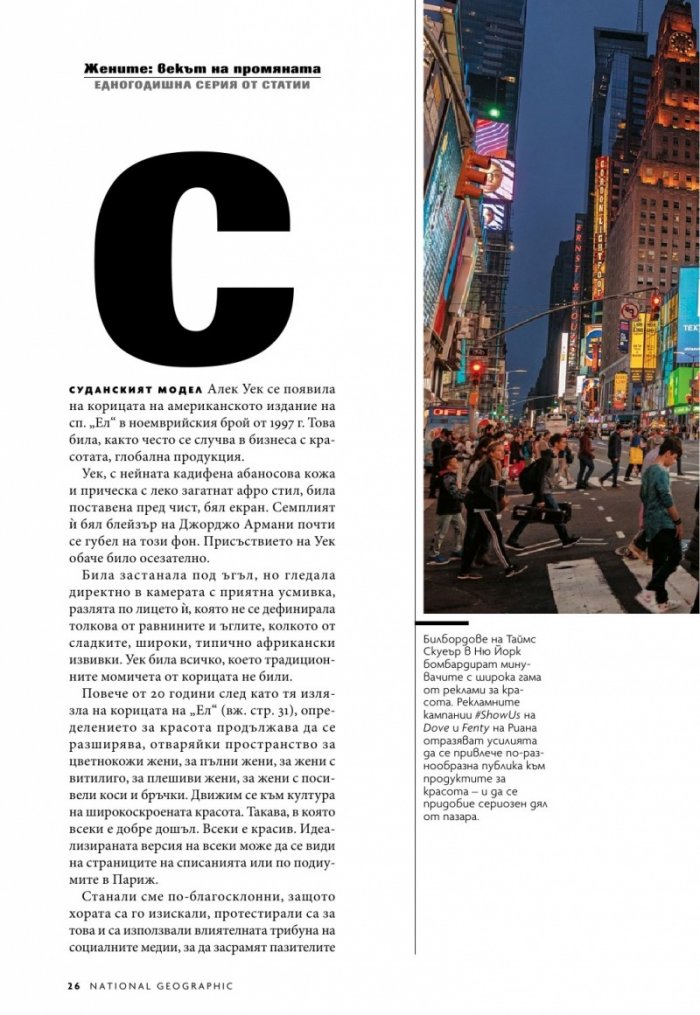 National Geographic България 2/2020
