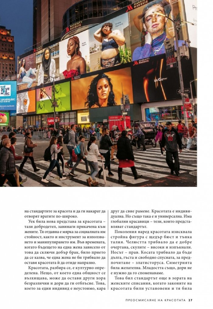 National Geographic България 2/2020