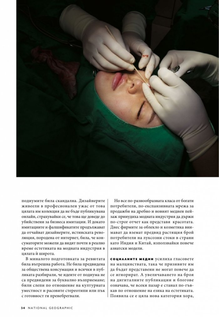 National Geographic България 2/2020