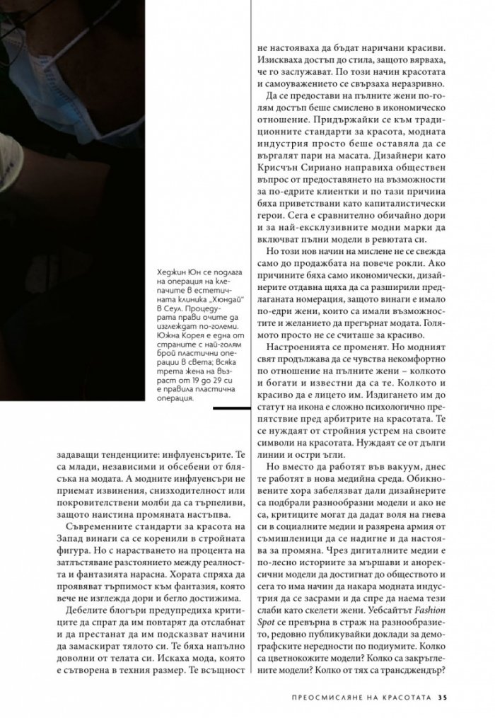 National Geographic България 2/2020