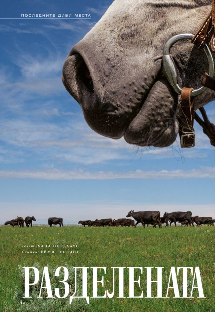 National Geographic България 2/2020
