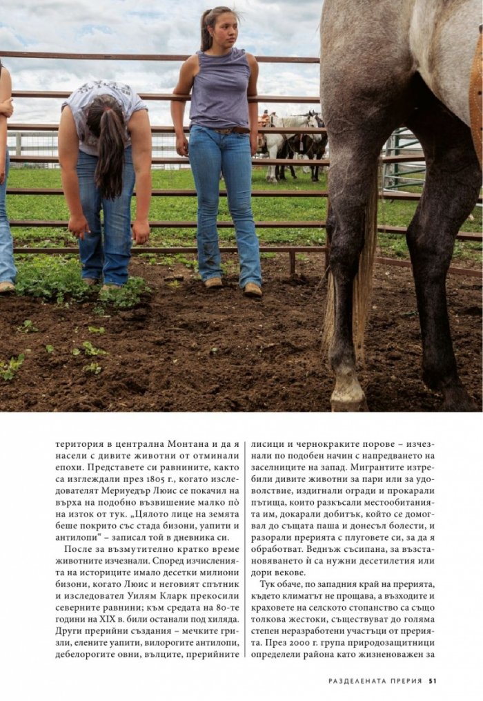 National Geographic България 2/2020