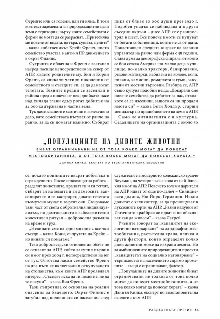 National Geographic България 2/2020
